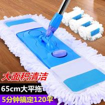 Large Flat Mop Home Wood Flooring Rotating Lazy Mop Cotton Thread Mop Wet and Dry Dust Mop Mop