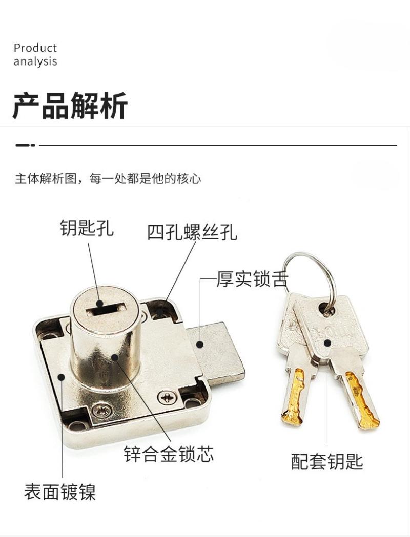 家具锁、办公锁实物图