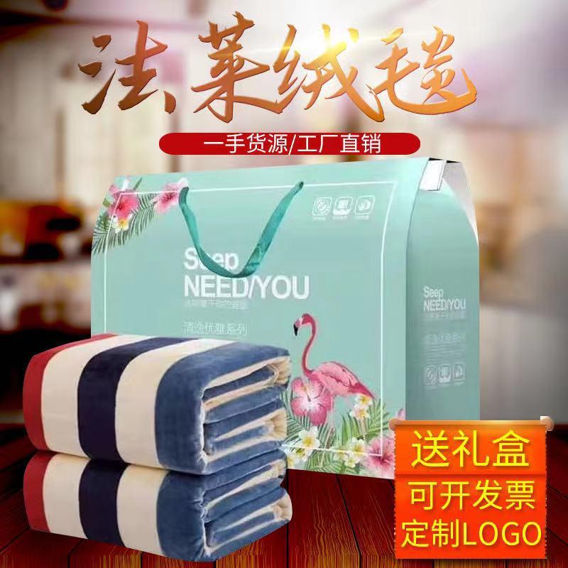 flannel blanket will sell gift blanket air conditioning blanket cloud mink velvet blanket fleece blanket coral velvet blanket wholesale