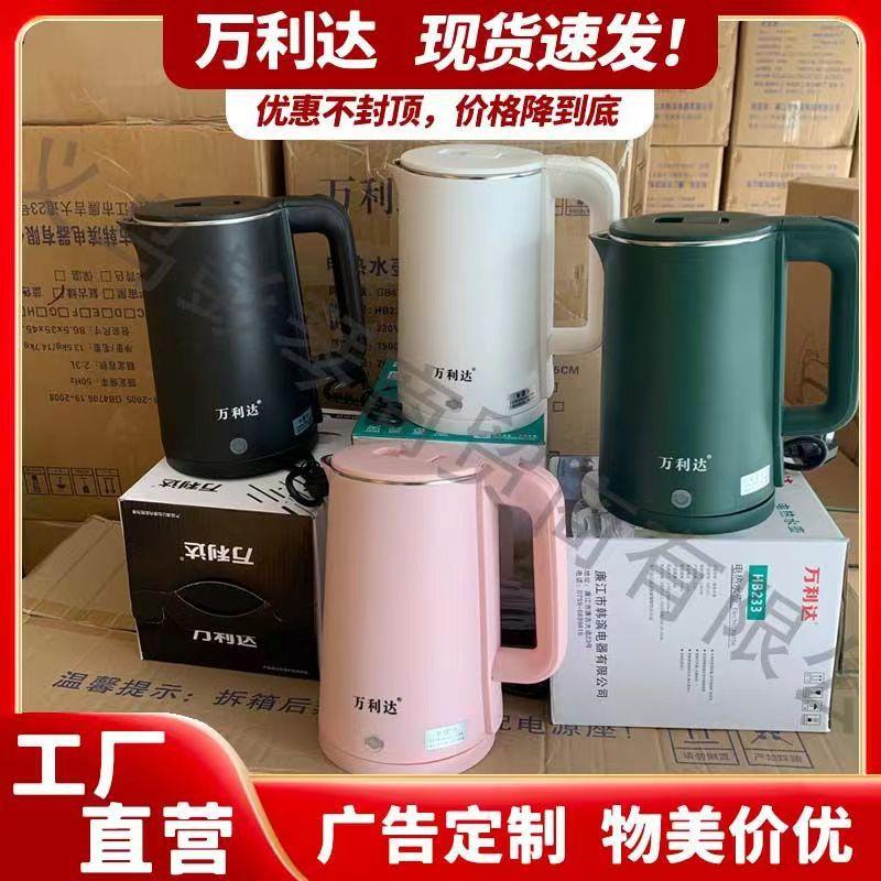 malata kettle household insulated electric kettle stainless steel kettle automatic broken electric kettle small household appliances