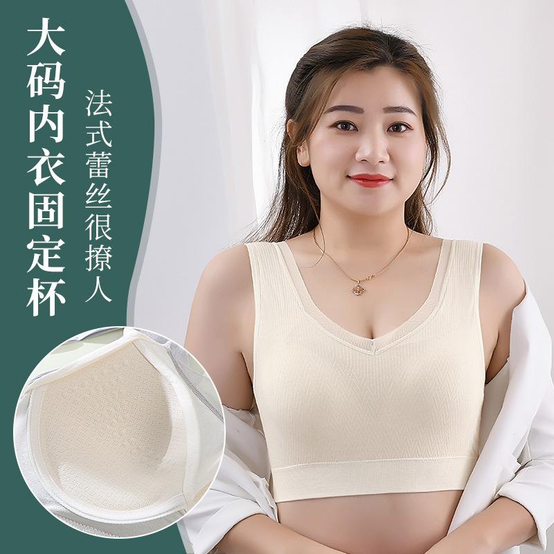 Seamless Bare Ammonia High Elastic Summer Thin plus Size Underwear plus-Sized Underwired Padded Vest Large Boob Size Concealing Bra