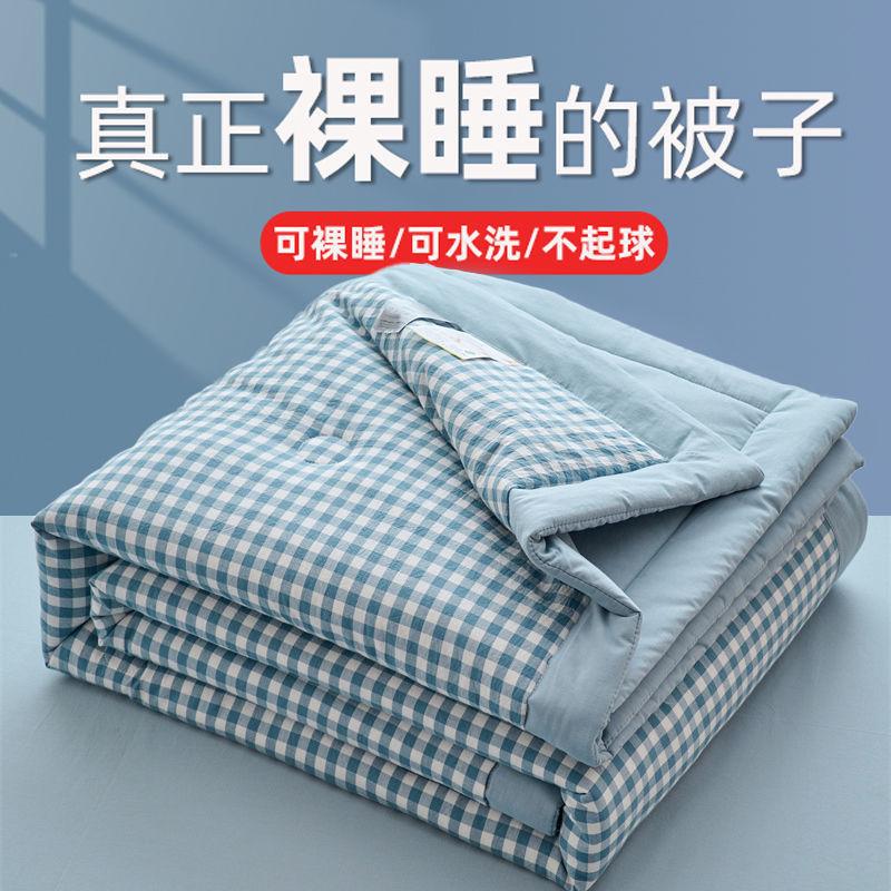 summer blanket airable cover machine washable cotton spring and autumn duvet insert single double dormitory student summer thin duvet spring and summer