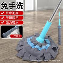kitchen cleaning mop hand wash-free wringing mop mop mop wholesale household coral fleece lazy rotating mop