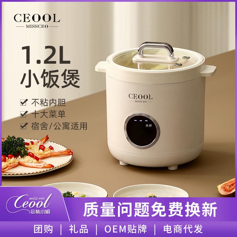 Miss President 1.2l Smart Small Rice Cooker Non-Stick Household Mini Multifunctional Electric Cooker Factory Wholesale