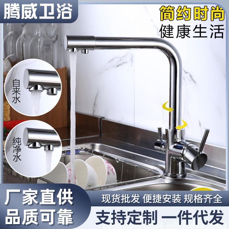 three-in-one kitchen fresh water tap rotating washing basin direct drink water purifier faucet kitchen rotating faucet