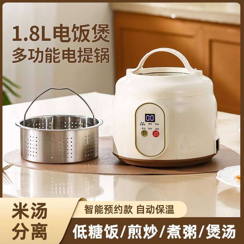 electric cooker mini multi-functional electric portable pan dormitory office home porridge cooking small electric caldron tommy separation