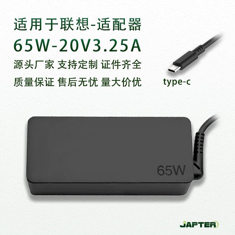65w for lenovo laptop power adapter type-c multifunctional monitor seamless computer charger