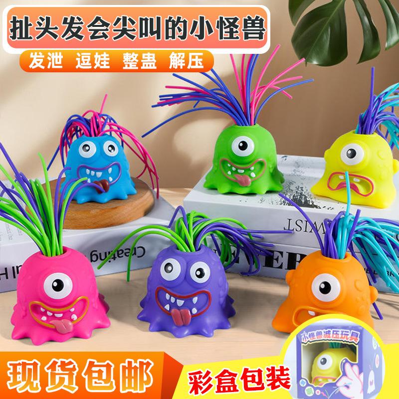 Products in Stock Free Shipping Small Toys with Hair Pulling Will Call Monsters Decompression Scream Vent Toys Novelty Toys
