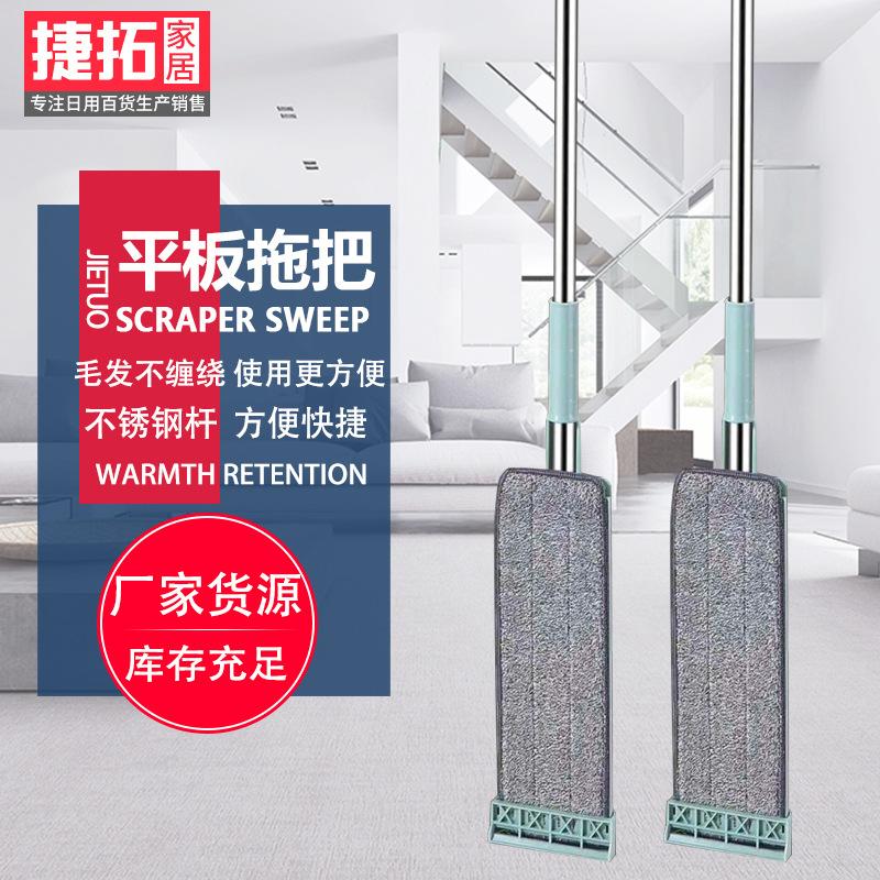 Hand Wash-Free Flat Mop Wholesale Wet and Dry Wiper Mop Lazy Mop Household Floor Cleaning Mop