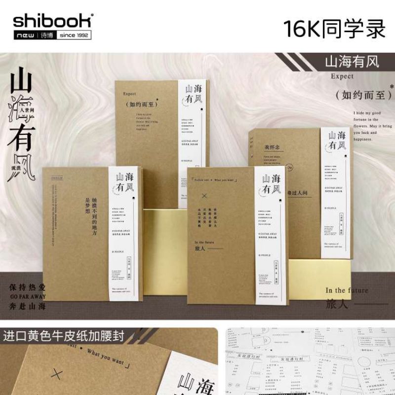 In the classmate album, there is wind in the mountains and seas