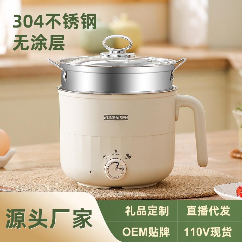 304 stainless steel small electric cooker small mini electric chafing dish student dormitory instant noodle pot household multi-functional electric cooker