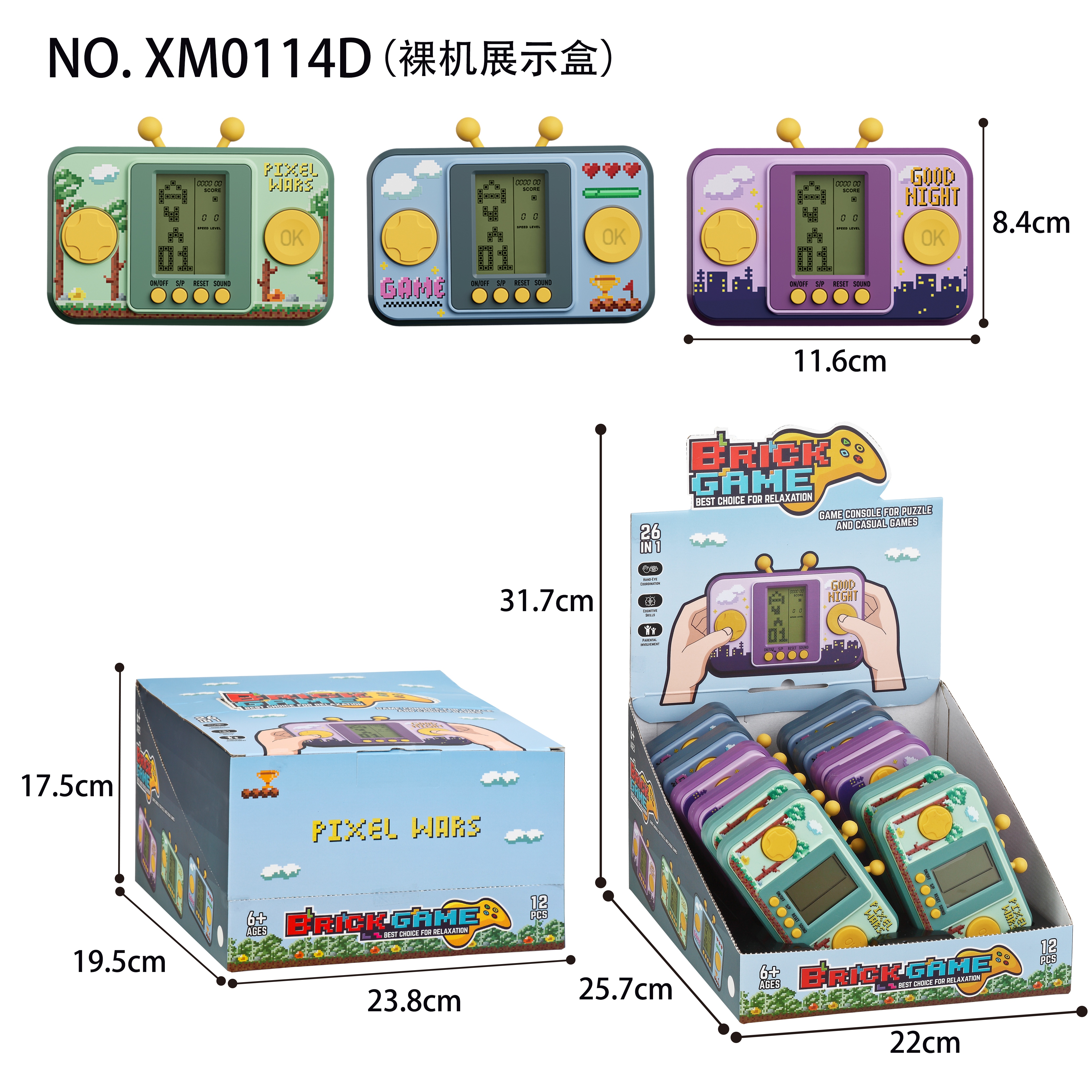 雄茂XM0114D（一盒12个）游戏机