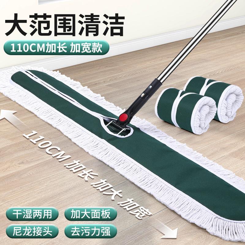 Large Flat Mop Artifact Mop Household Hand Wash-Free Lazy Mop Mop Flat Mop Cover Dust Mop