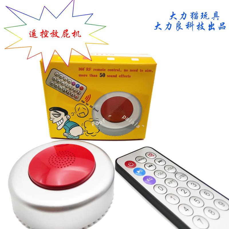 trick toy remote control fart machine class boring funny toy funny vent eye-catching novelty toy fart sound