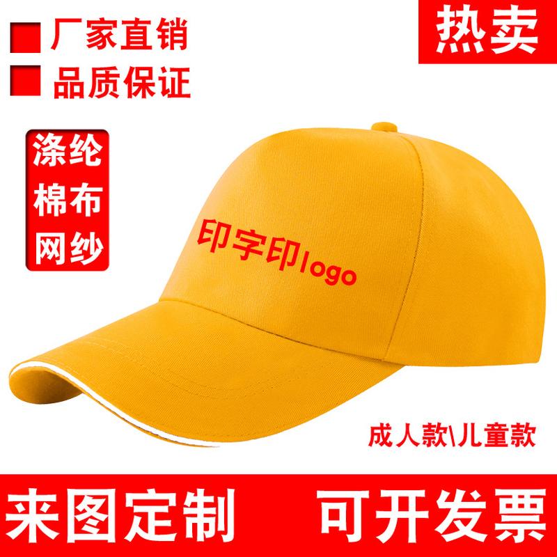 Advertising Cap Wholesale Printing Logo Traveling-Cap Factory Cotton Hat Peaked Cap Student Hat Wholesale
