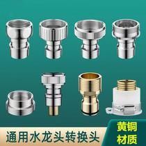 copper washing machine water tap stainless steel faucet mouth adapter washing machine tube pointed thickened bathroom accessories
