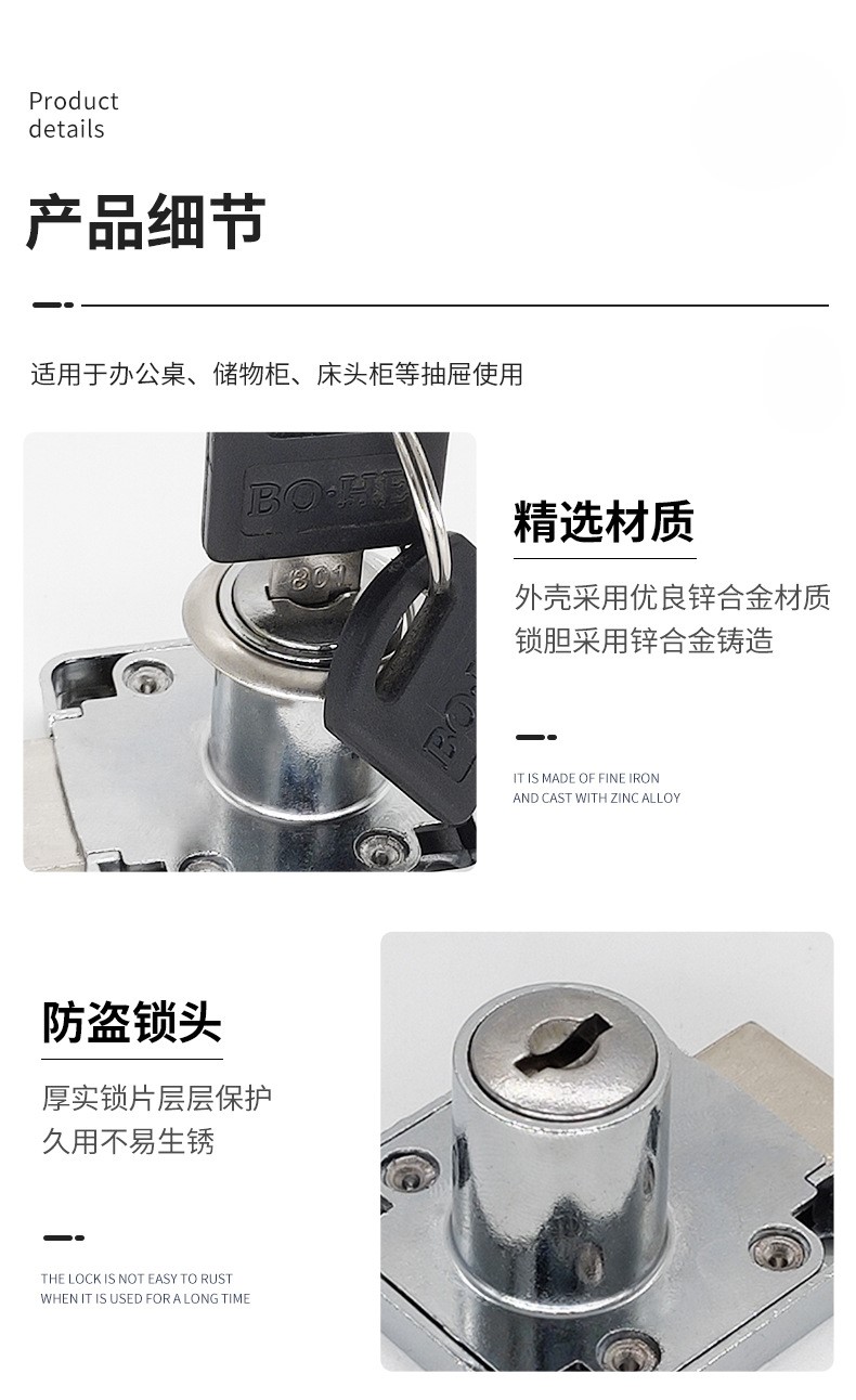 抽屉锁柜子锁家用柜门锁衣柜锁加长家具文件柜锁床头柜办公桌锁具详情8