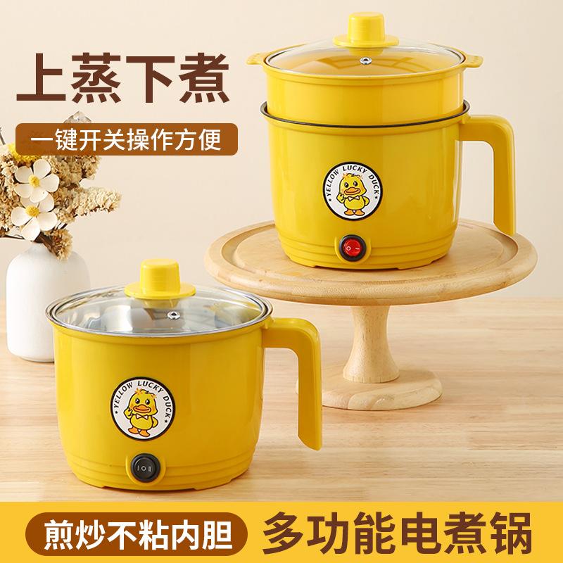 fast and slow gear non-stick electric chafing dish multi-functional electric cooker dormitory all-in-one pot portable double-layer small electric pot rice cooker
