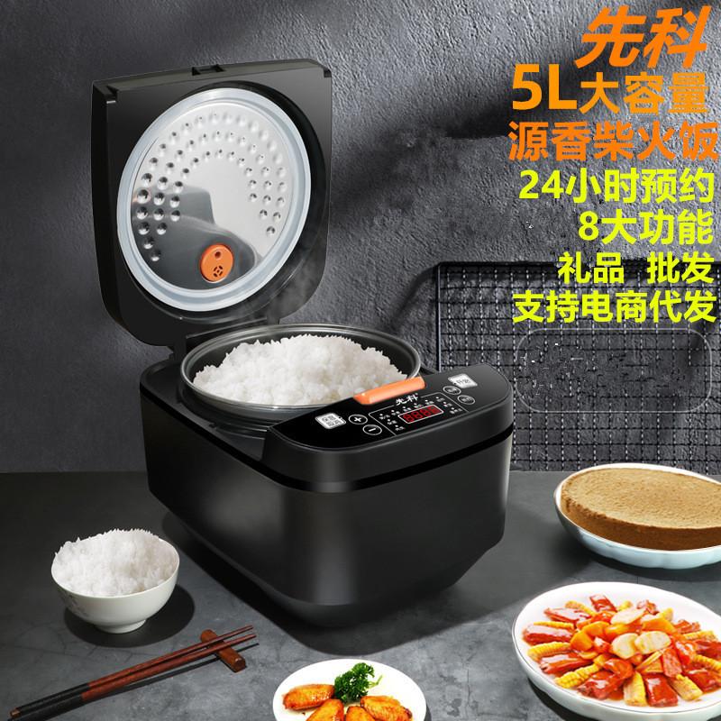 sast electric cooker 5l smart reservation timing heating electric cooker home gifts multi-function electric cooker
