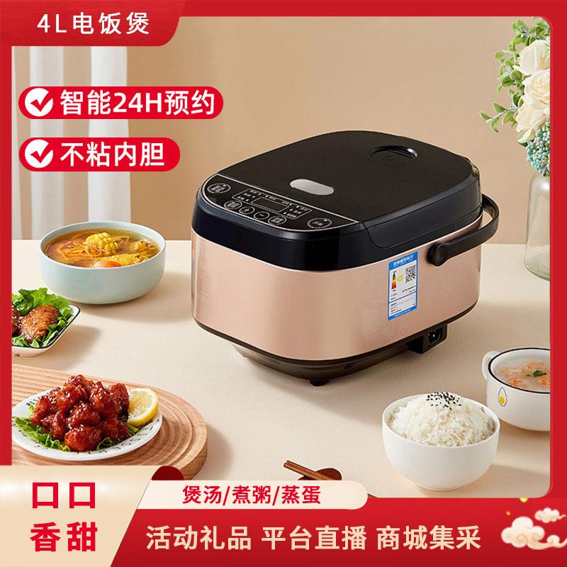 Electric Cooker Intelligent Household Electric Cooker Multi-Functional Electric Cooker Kitchen Small Household Appliances Gift Factory Wholesale