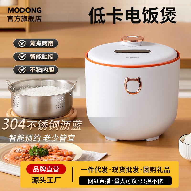 modong modong electric cooker household multi-functional intelligent 3l capacity rice draining cooking rice soup separation electric cooker