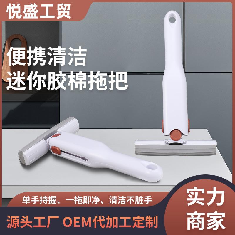 desktop mini small mop household handheld folding sponge mop multifunctional cleaning kitchen wash basin lazy mop