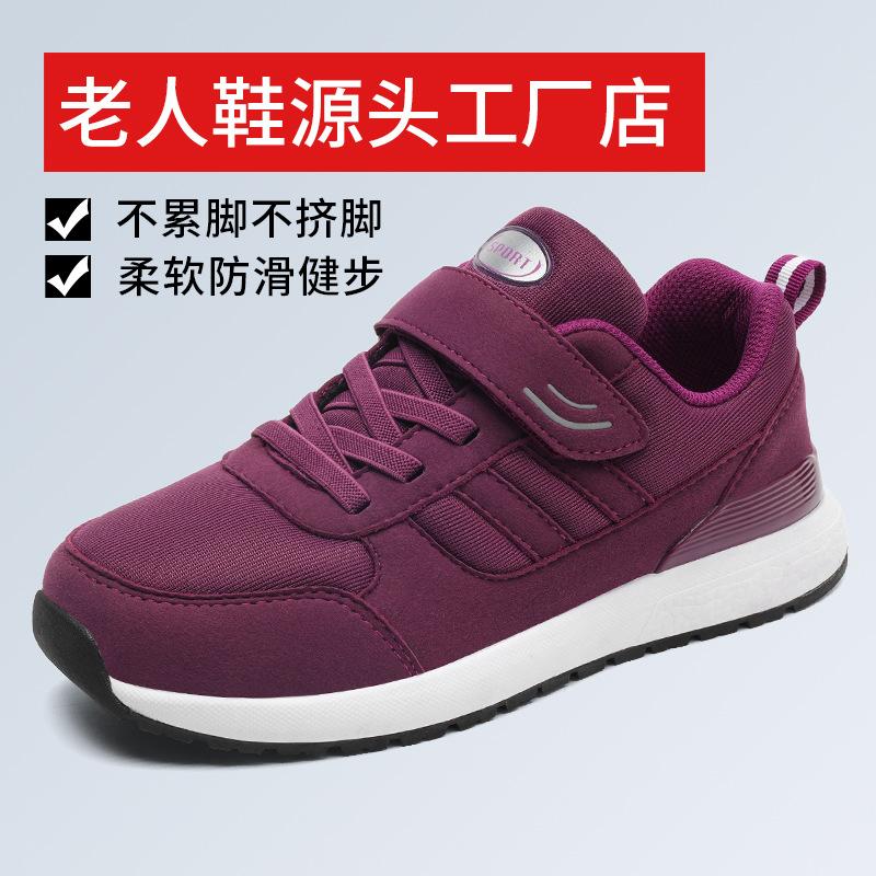 24 autumn women's shoes for the old lady mom non-slip middle-aged and elderly walking shoes men's sneakers women's breathable shoes shoes