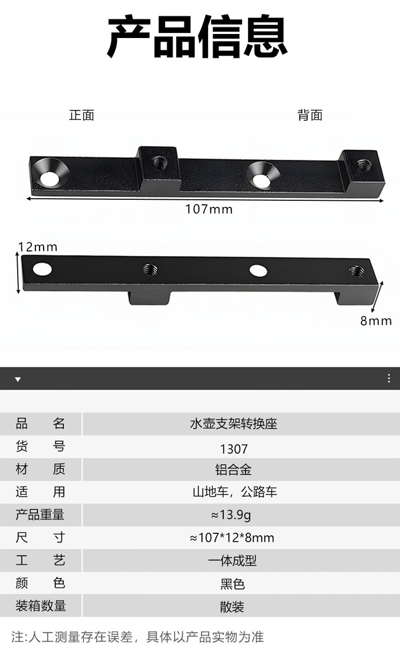 1307 Bicycle aluminum alloy water bottle rack conversion seat, mountain bike water cup rack, water bottle stand base, cycling equipment pic 2