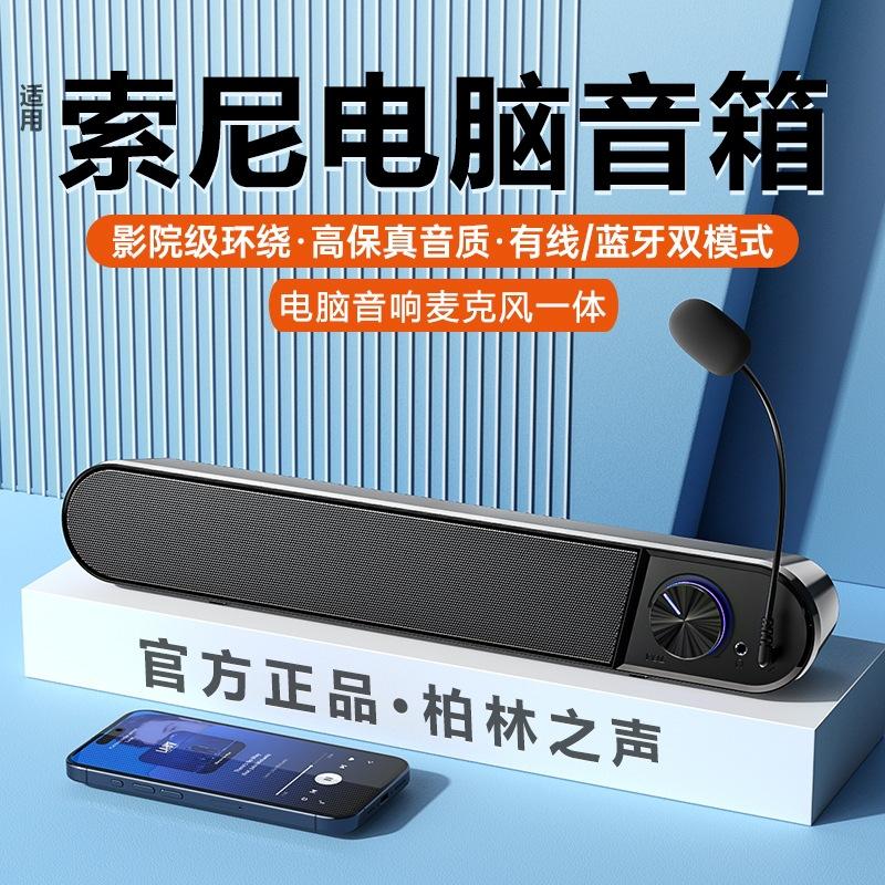 computer audio desktop speaker household desk active speaker usb dedicated wired laptop microphone integrated