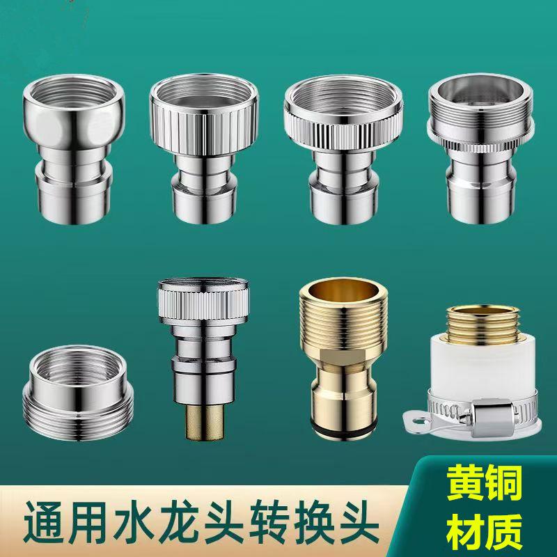 copper washing machine water tap stainless steel faucet mouth adapter washing machine tube pointed thickened bathroom accessories