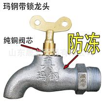 brand new general masteel anti-freezing cast iron with lock faucet engineering anti-freezing water faucet copper core with key water tap dragon