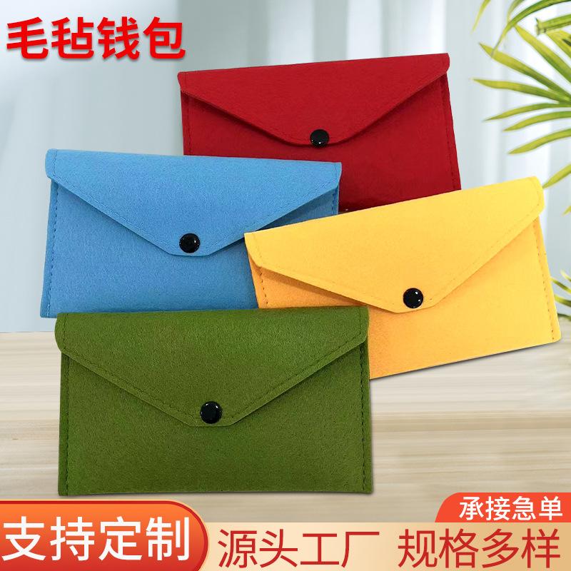 simple handmade color felt wallet gift protective cover change card holder business felt glasses mobile phone bag