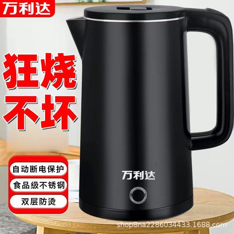 Malata Electric Kettle Household Water Boiling Kettle Kettle Electric Kettle Double-Layer Automatic Power off Wholesale Gift Delivery