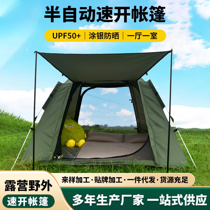 canopy tent two-in-one outdoor camping floor tent waterproof camping installation-free portable park easy-to-put-up tent