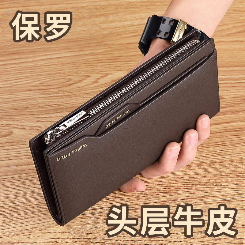emperor paul men's wallet long wallet genuine leather multi-card-slot anti-theft swiping cowhide wallet wholesale clutch