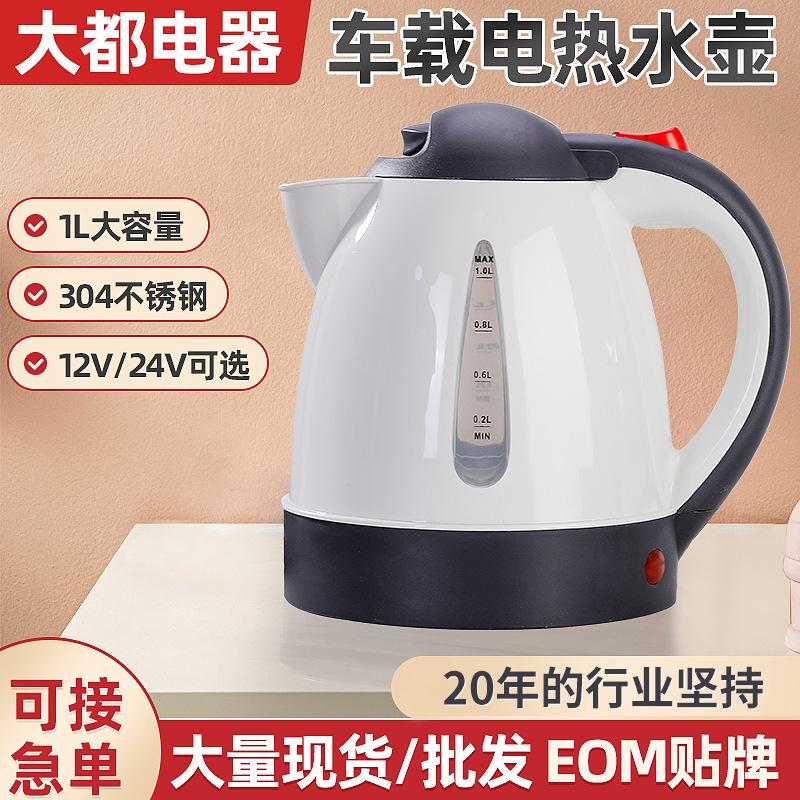 Cross-Border Portable Car Kettle Car Tru 12v24v Electric Kettle Cigarette Lighter Tea Making Water Boiling Cup