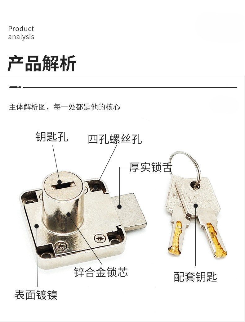 家用锌合金衣柜柜门锁办公桌防水抽屉锁家具柜子抽屉锁详情4