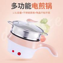 multifunctional electric cooker student dormitory mini electric cooker electric steamer electric hot pot electric frying pan electric frying pan egg steamer