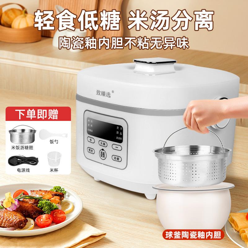 rice cooker factory wholesale mini multifunctional electric cooker non-stick pan intelligent rice soup separation hot pot rice cooker