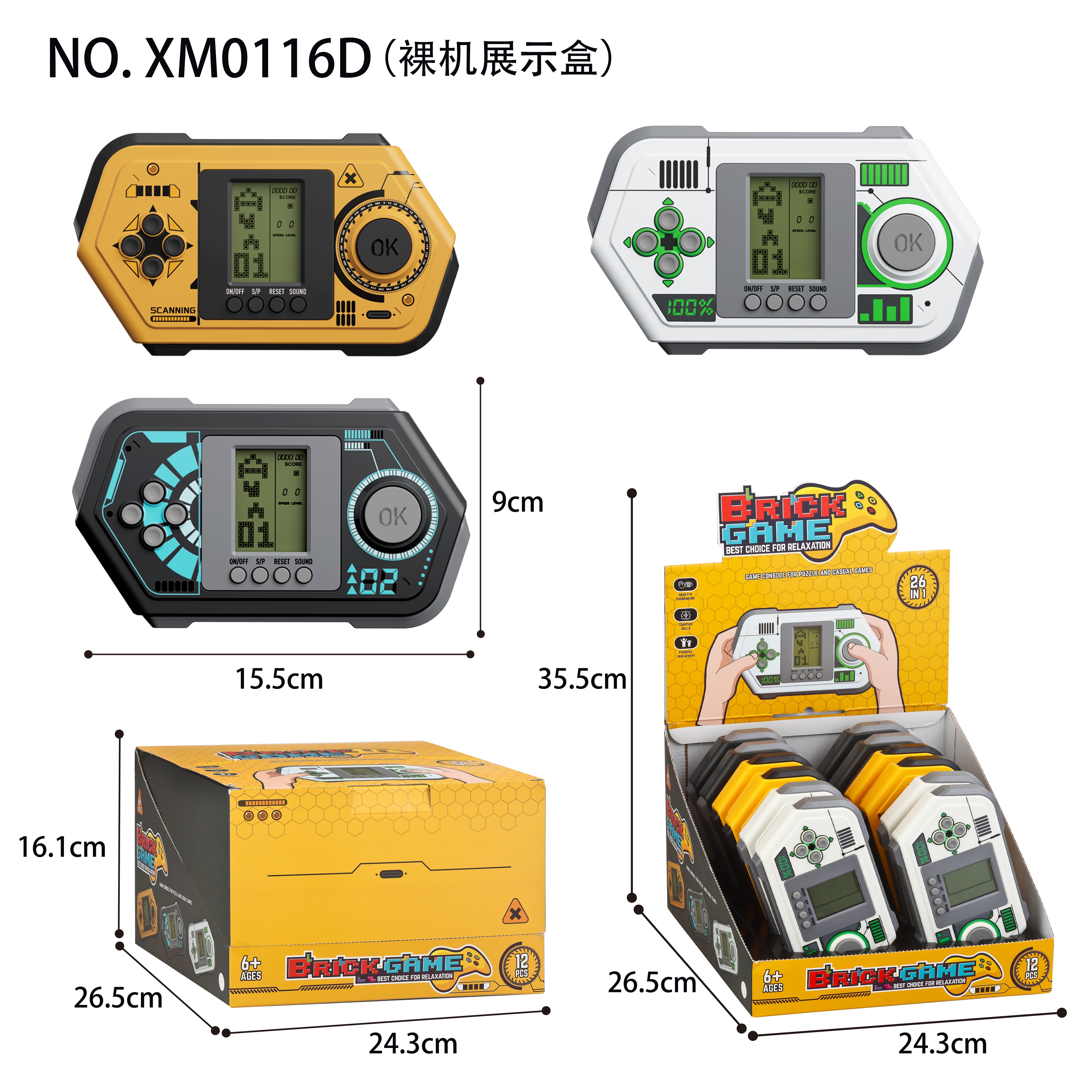 雄茂XM0116D（一盒12个）游戏机