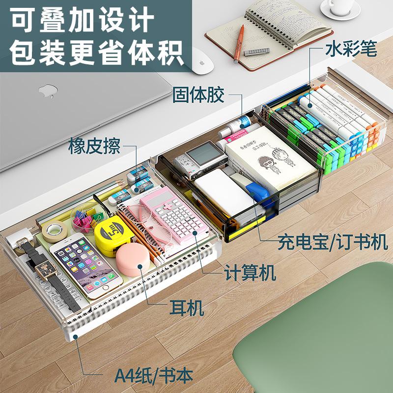 punch-free drawer storage box under table bookshelf computer desk hidden storage rack plastic table drawer
