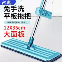 lazy hand-free flat mop household flat mop squeeze water hand washing free mop wet and dry wiper mop