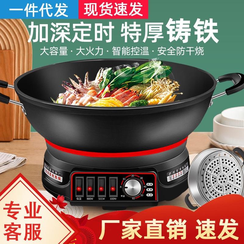 multi-functional cast iron electric cooker electric wok household electric hot pot electric cooker steamer steamer integrated plug-in wok