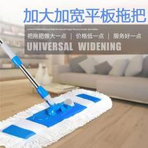 65cm large flat mop lengthened cotton string mop dust mop mop wet and dry dual-use mop cloth flat mop wide mop