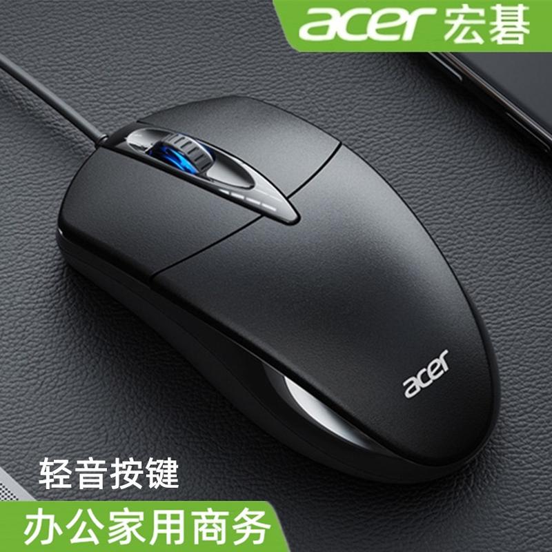 acer m119 office usb wired mouse desktop computers and laptop all-in-one business in stock wholesale