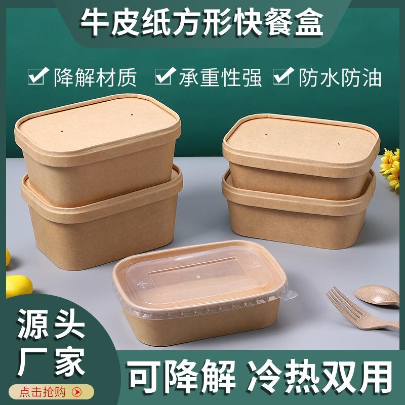 disposable kraft paper lunch box paper cover with pp cover food packaging fast food box takeaway packing box square carton