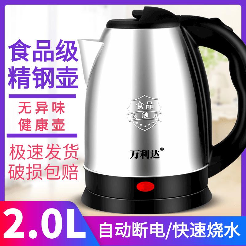 malata 2 liters 3 liters electric kettle stainless steel electric kettle fast kettle kettle kettle household hotel wholesale