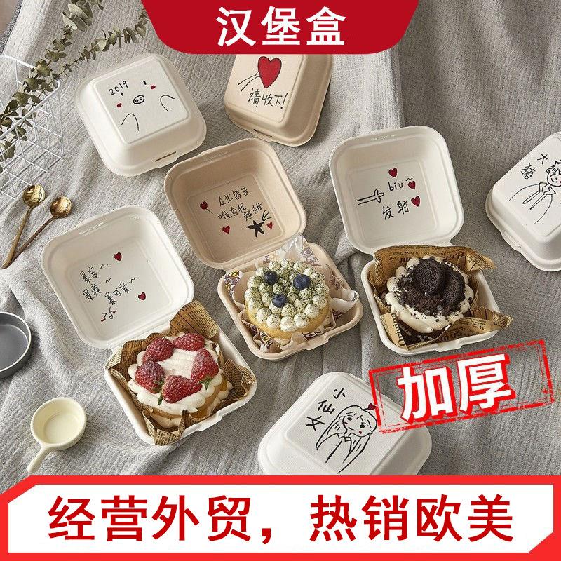 wholesale disposable to-go box lock box take-out lunch box pulp hamburger lunch box degradable cake box