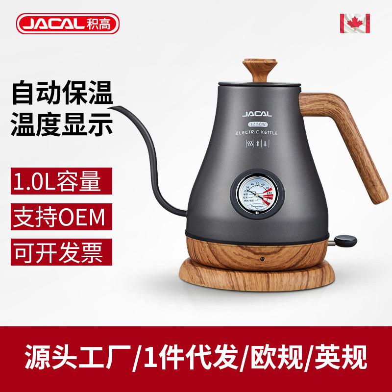 cogo long mouth electric kettle electric kettle kettle temperature display narrow mouth electric kettle hand made coffee maker