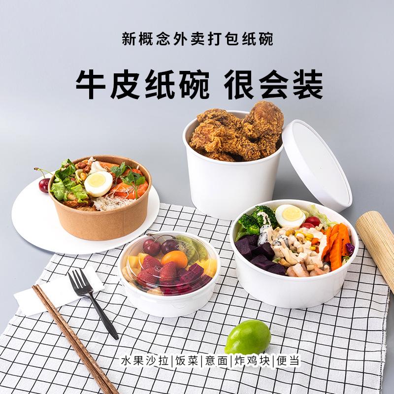 kraft paper bowl disposable snack fried chicken light food takeaway fast food lunch box fruit salad box lunch box